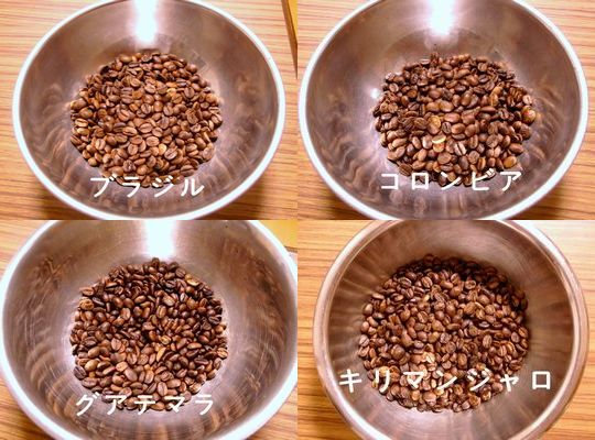 コーヒー豆4種