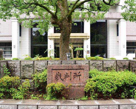 京都地方裁判所
