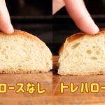 トレハロース入りパン