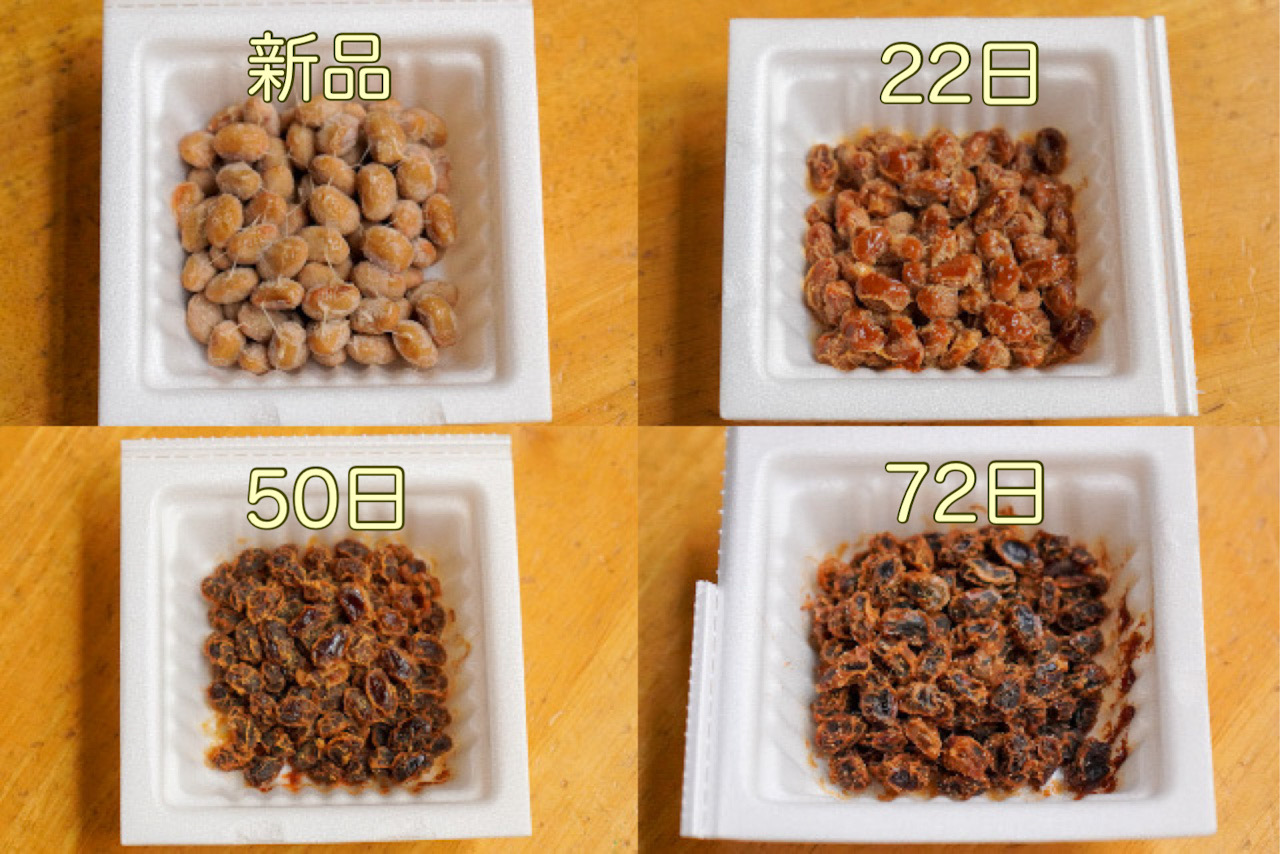 納豆の熟成度合いを比べる