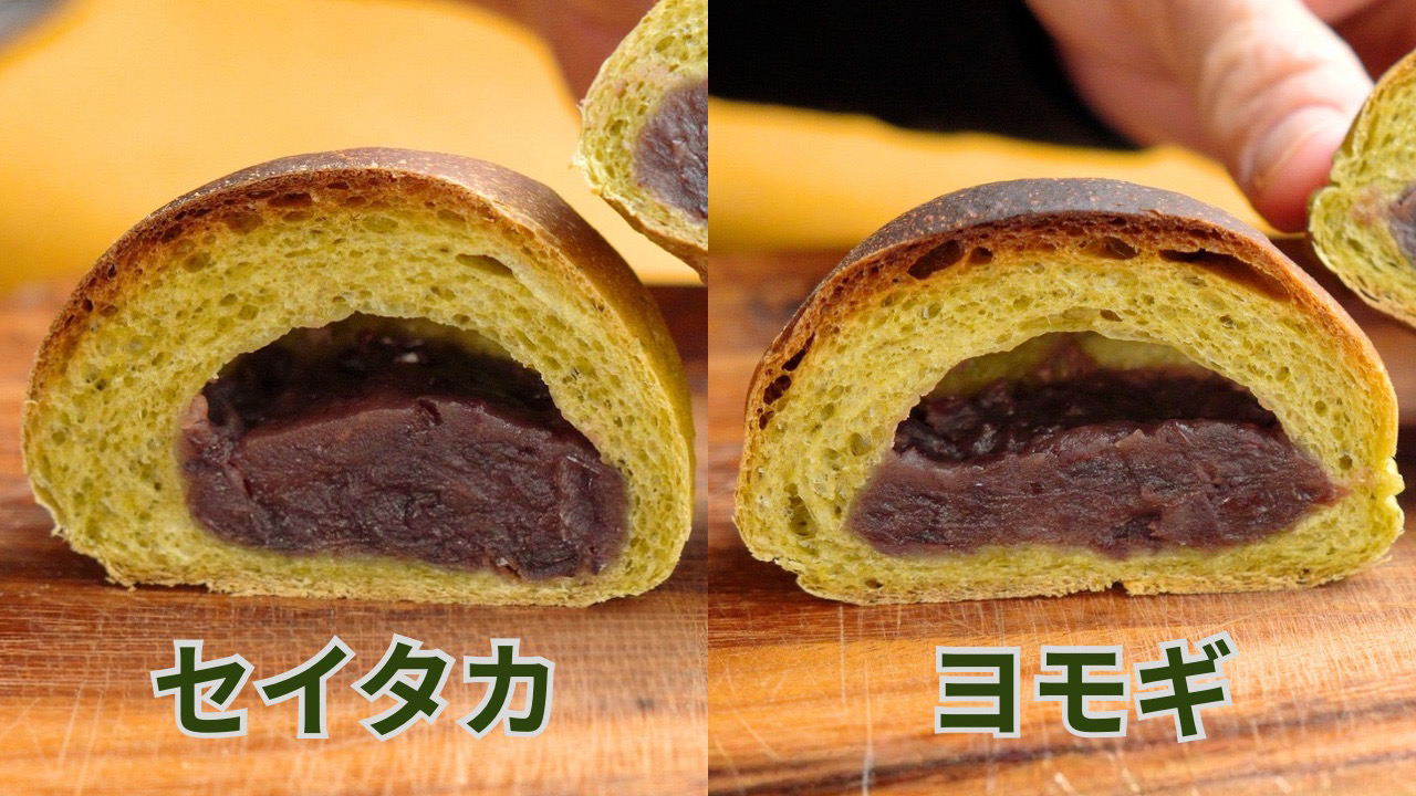 ヨモギあんぱんとセイタカあんぱん