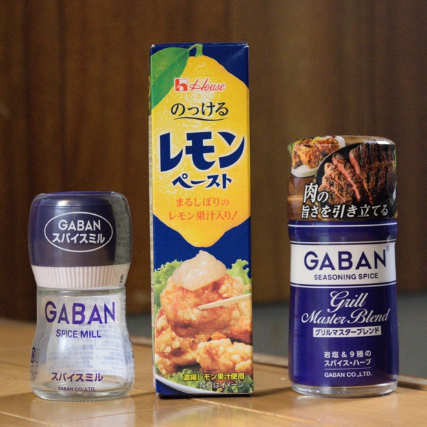 GABANグリルマスターブレンドとのっけるレモンペーストとスパイスミル