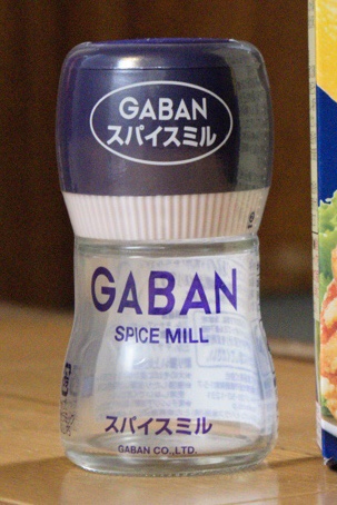 GABANスパイスミル