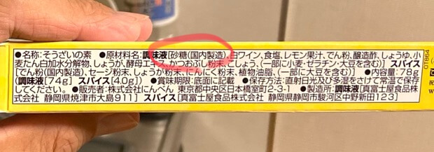 白身魚のレモンソテー原材料